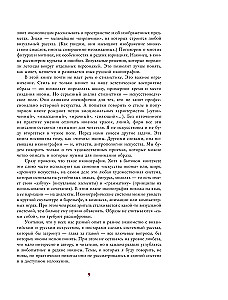 Halo and Cross: How to Read Russian Icons
