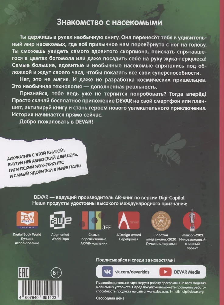 Familiarization with Insects and Other Arthropods