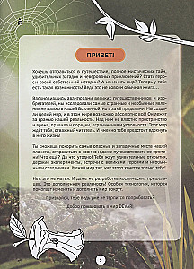 Familiarization with Insects and Other Arthropods