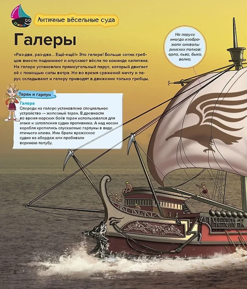 Military Ships. From Roman Galleys to Future Models