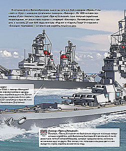 Military Ships. From Roman Galleys to Future Models