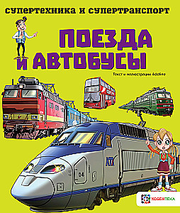 Trains and Buses