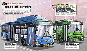 Trains and Buses