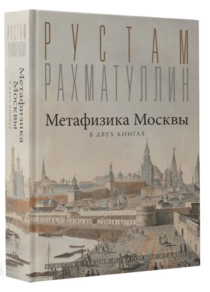 The Metaphysics of Moscow