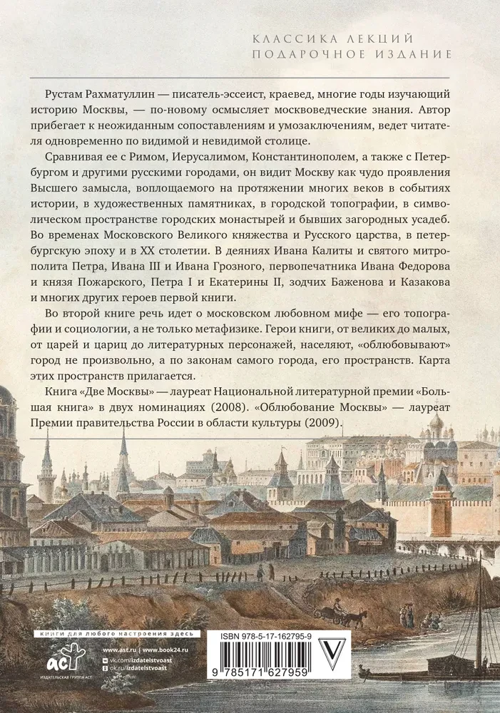 The Metaphysics of Moscow
