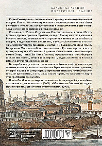 The Metaphysics of Moscow