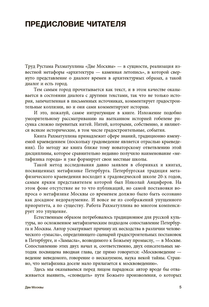 The Metaphysics of Moscow