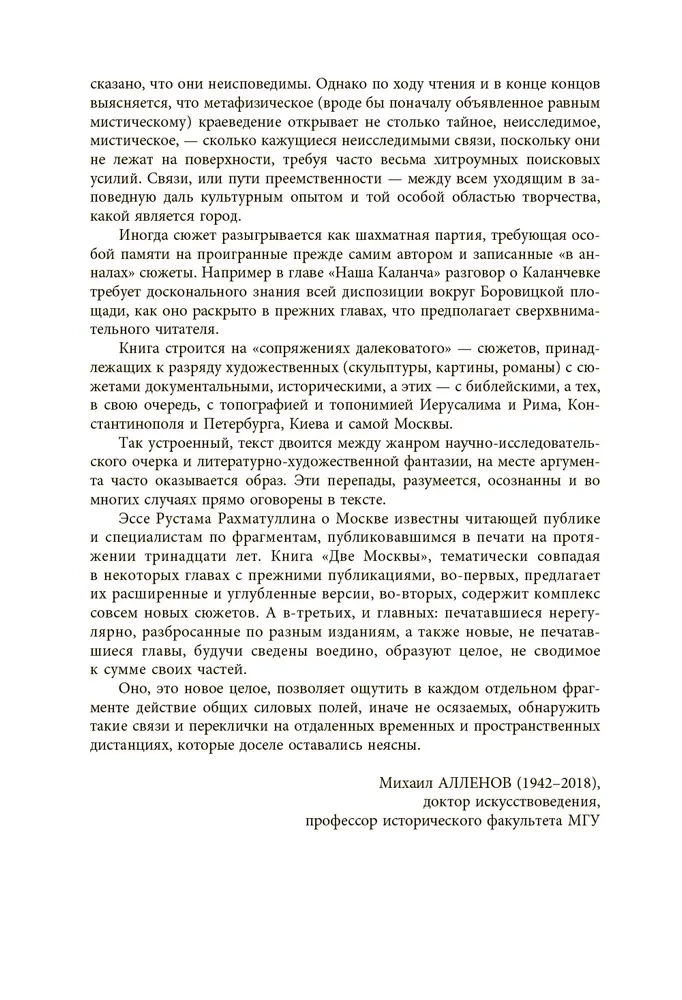 The Metaphysics of Moscow