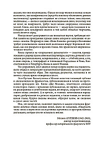The Metaphysics of Moscow