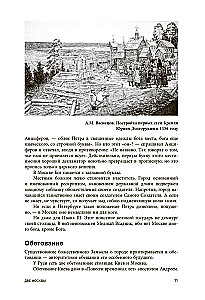The Metaphysics of Moscow