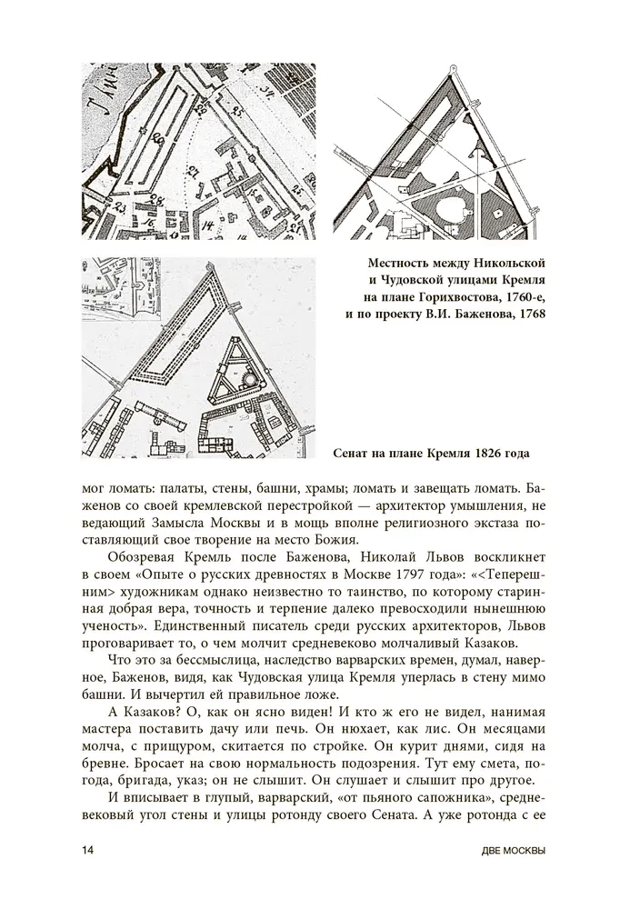 The Metaphysics of Moscow