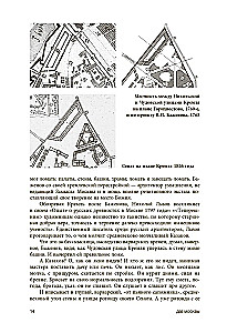 The Metaphysics of Moscow