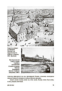 The Metaphysics of Moscow