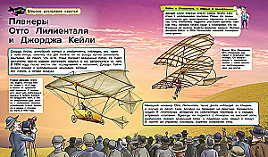 Airships. From Leonardo da Vinci's Projects to the Airplanes of the Future