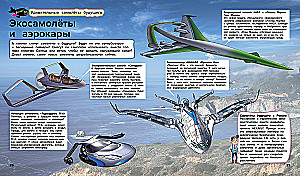 Airships. From Leonardo da Vinci's Projects to the Airplanes of the Future