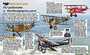 Airships. From Leonardo da Vinci's Projects to the Airplanes of the Future