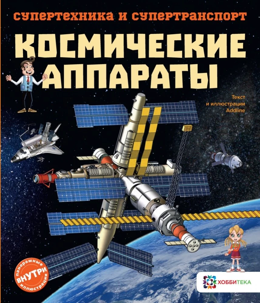 Spacecraft