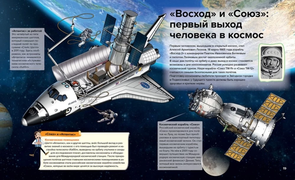 Spacecraft