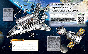 Spacecraft