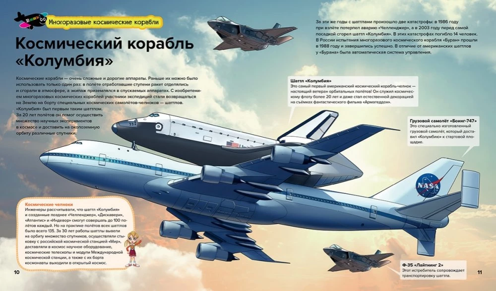 Spacecraft