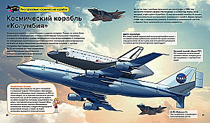 Spacecraft