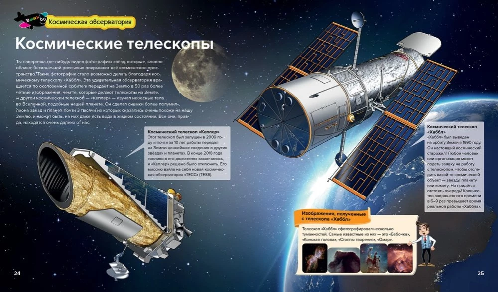 Spacecraft