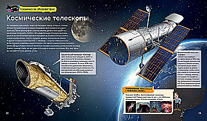 Spacecraft