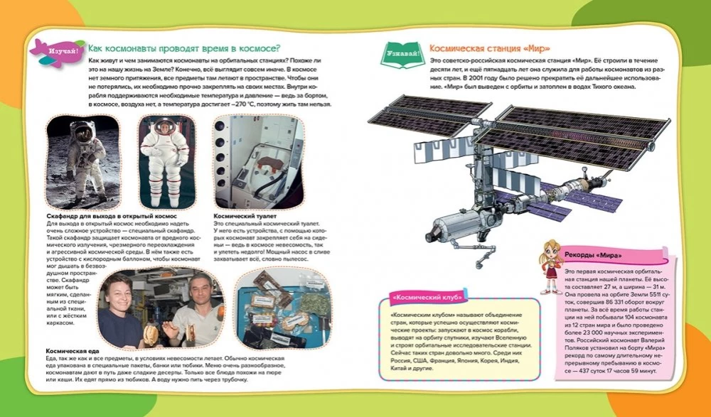 Spacecraft