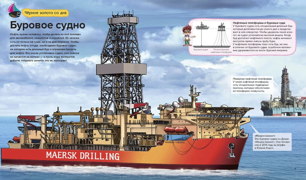 Extraordinary Ships