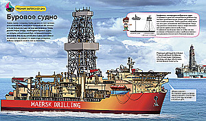 Extraordinary Ships