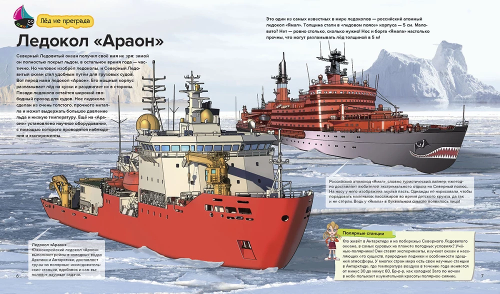 Extraordinary Ships