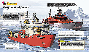 Extraordinary Ships