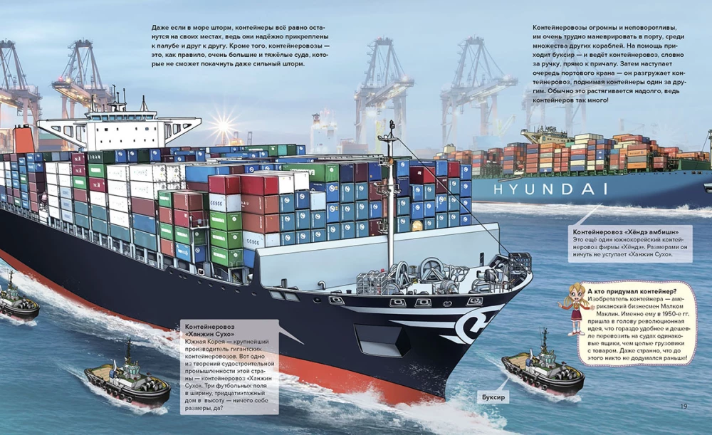 Extraordinary Ships
