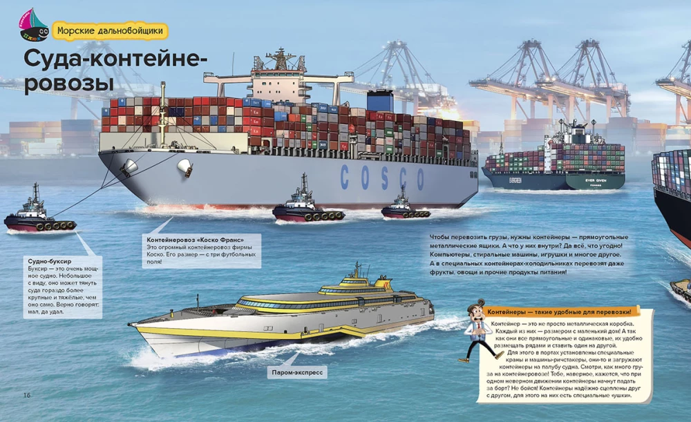 Extraordinary Ships