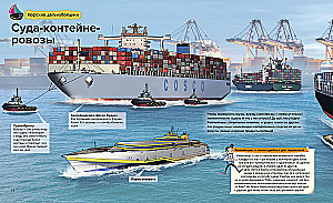 Extraordinary Ships