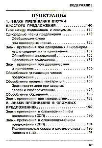 All the difficulties of the Russian language
