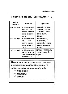 All the difficulties of the Russian language