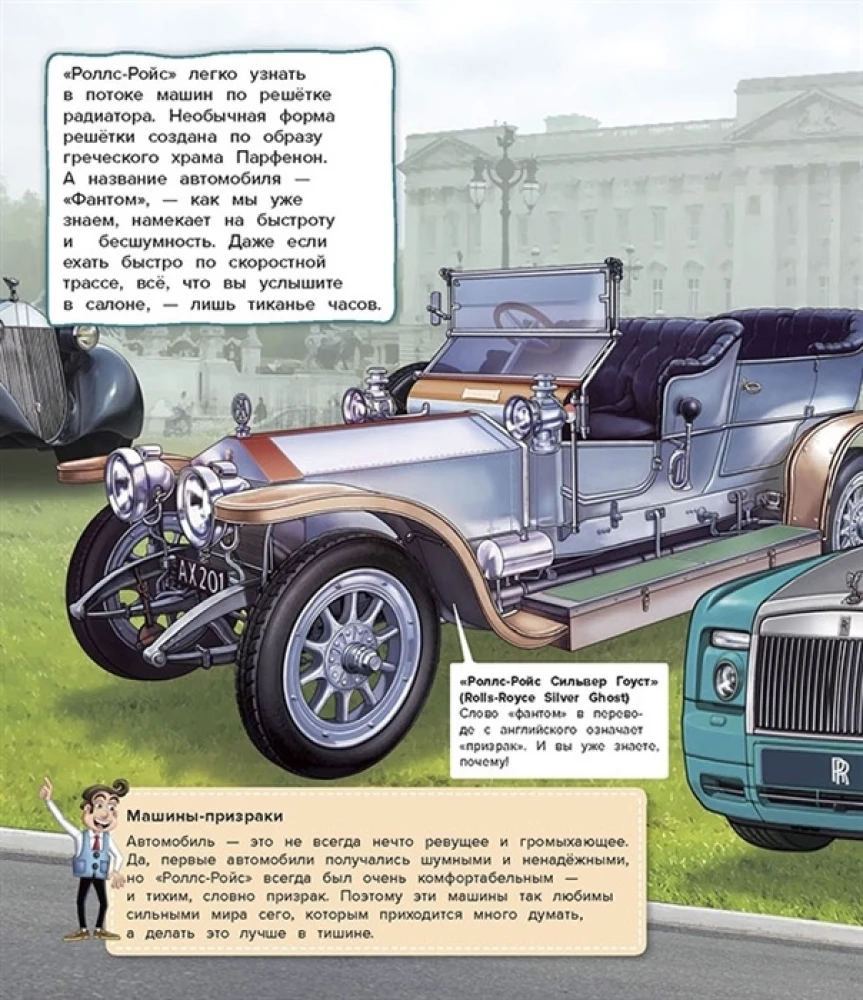 Суперкары