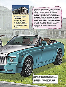 Суперкары