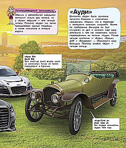 Суперкары