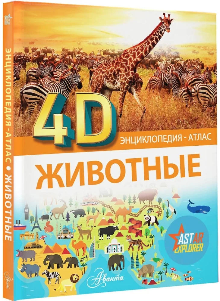 Animals