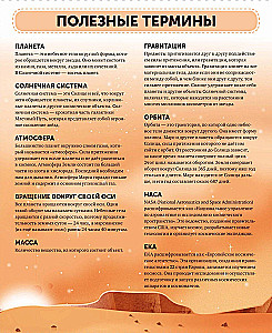 Mars. The Secrets of the Red Planet
