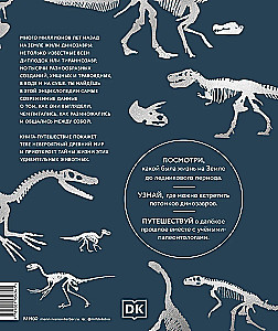 Dinosaurs. The Most Complete Modern Encyclopedia
