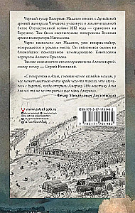 Caucasian Glory of Russia. Saber and Bayonet