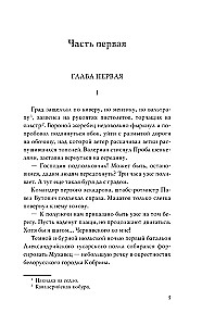 Caucasian Glory of Russia. Saber and Bayonet