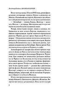 Caucasian Glory of Russia. Saber and Bayonet
