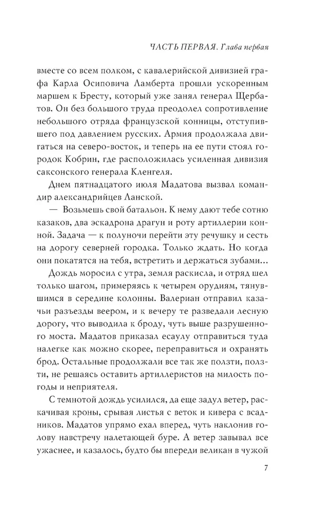 Caucasian Glory of Russia. Saber and Bayonet