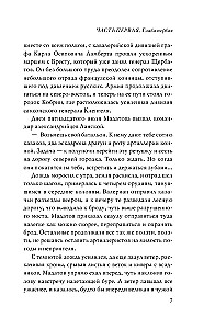 Caucasian Glory of Russia. Saber and Bayonet