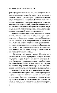 Caucasian Glory of Russia. Saber and Bayonet
