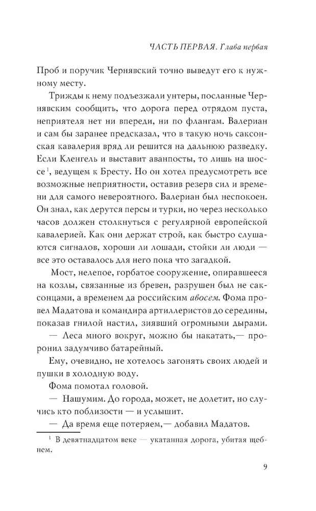 Caucasian Glory of Russia. Saber and Bayonet